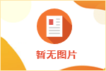 從化區(qū)召開全區(qū)安全生產和社會穩(wěn)定工作會議